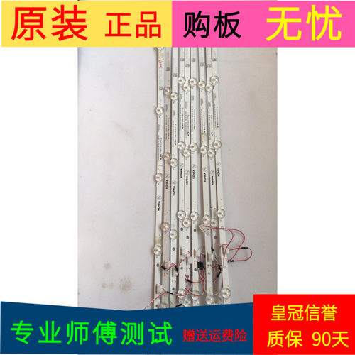 适用于康佳B55U灯条303SK550052 SZKK55D05-ZC22AG-20一套9条5灯