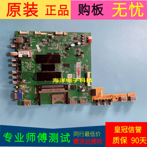 TCLTCLL55F3500A-3D主板