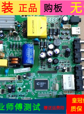 原装理想LED3211主板SHS3204A-155S屏ST3151A05-5