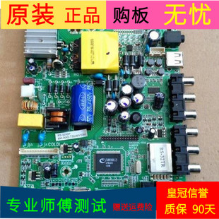 原装理想LED3211主板SHS3204A-155S屏ST3151A05-5