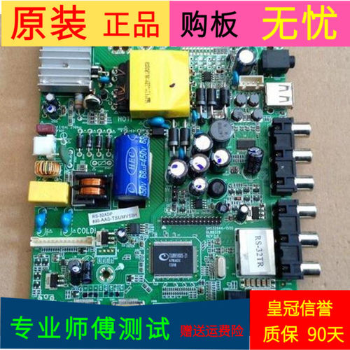 原装理想LED3211主板SHS3204A-155S屏ST3151A05-5