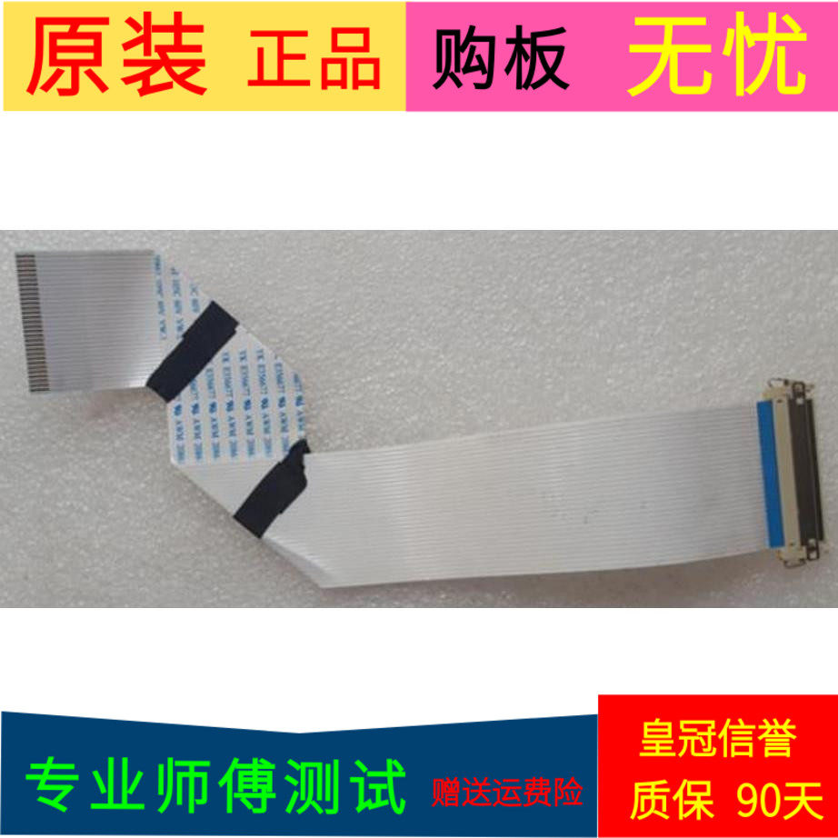 原装TCL LE32D99屏线排线配屏LVW320CSDX E12 V26软屏线