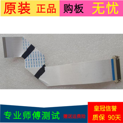 原装TCL LE32D99屏线排线配屏LVW320CSDX E12 V26软屏线