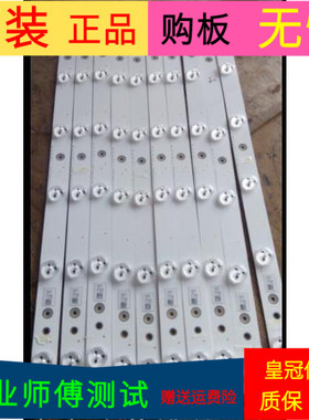 康佳39E320W灯条 SW 39 06 REV1.1 120423 SW3906REV1.1一套10条