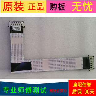 B02 S1软屏线 海信LED50EC520UA屏线排线1160158配屏HD500DU 原装