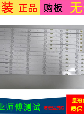 长虹55A1U灯条CHDMT55LB20-LED3030-V0.7 LB-C550U15-E2-L-ZM1/M2