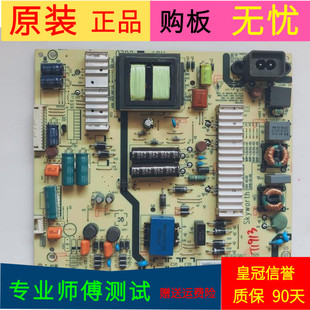 创维50E6100电源板5800-L5L01L-0000 168P-L5L01L-00/01/02/03/04