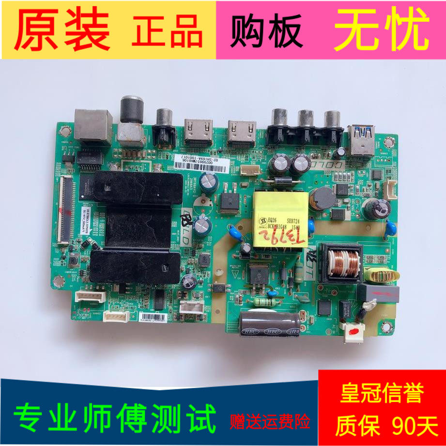 统帅A32N主板3RT69AV2 2969A3 1.30.01.2969A3屏LVW320CSDX E12