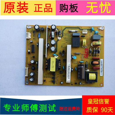 原装长虹LED50B3100iC电源板HSM38D-4MB XR7.820.189V1.2