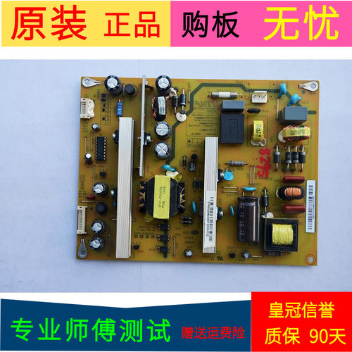 原装长虹LED50B3100iC电源板HSM38D-4MB XR7.820.189V1.2