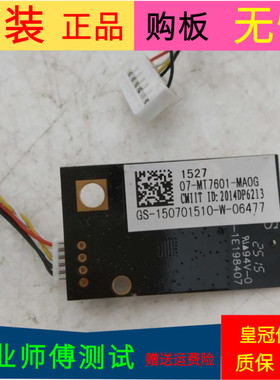 原装先锋LED-55U760无线网卡07-MT7601-MA0G带线