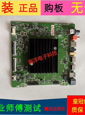 海信HZ65A57E主板RSAG7.820.9180/R0H(B0M1)屏HD650X1U51-T0K1M1/