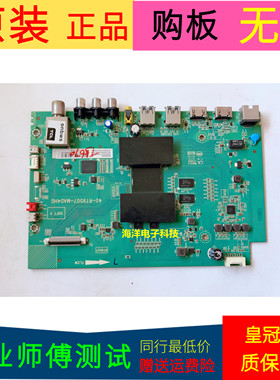 TCL L55E5800A-UD主板40-RT9507-MAD4HG屏号LVU550NDEL SD9W01 V1