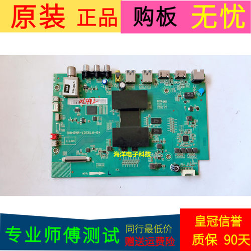 TCL L55E5800A-UD主板40-RT9507-MAD4HG屏号LVU550NDEL SD9W01 V1
