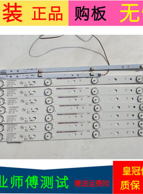 康佳LED43M360A灯条35022001 LED43R6000U灯条35021986 35021984
