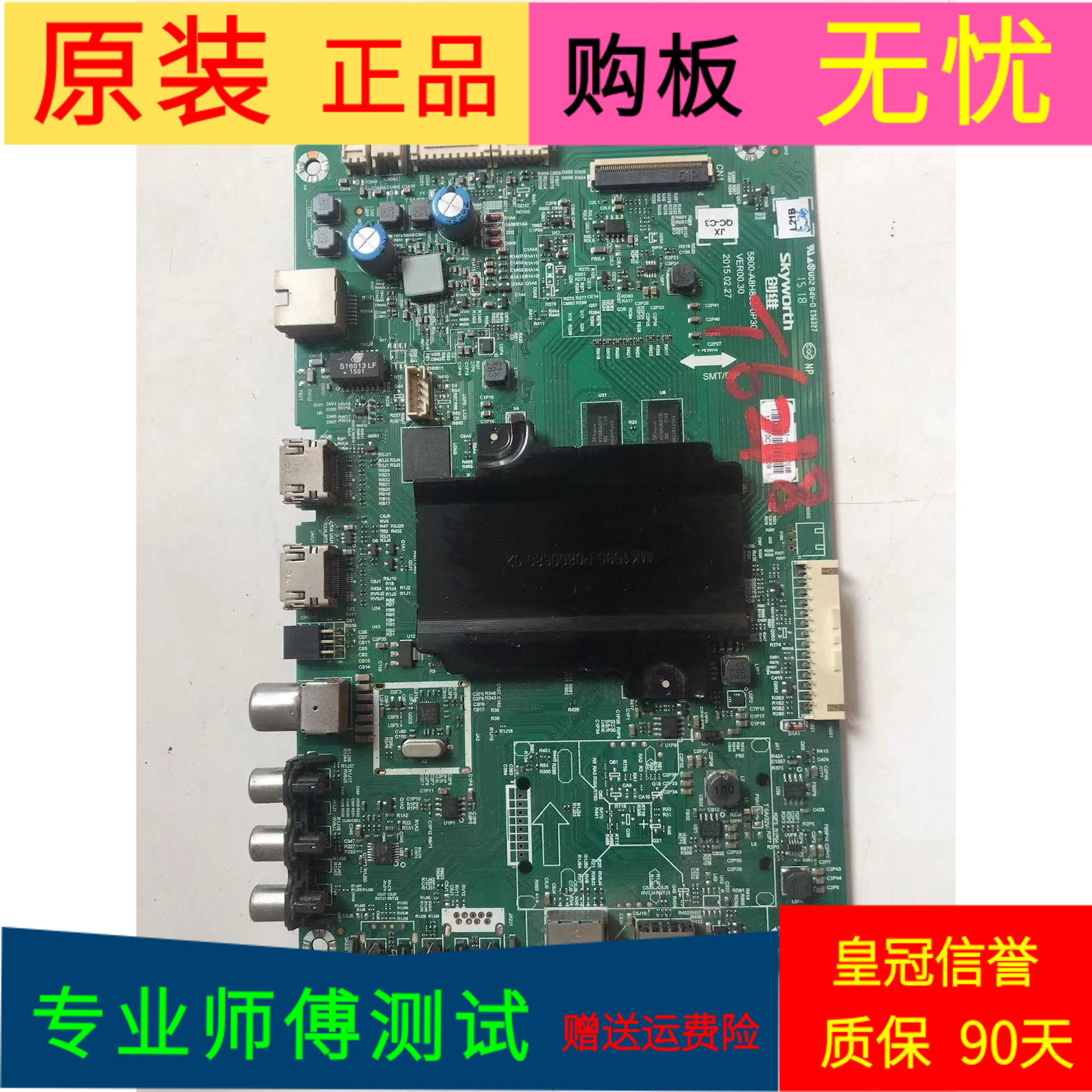 创维55E6000主板5800-A8H830-0P30屏RDL550WY(LD0-005)LC550EGY-S