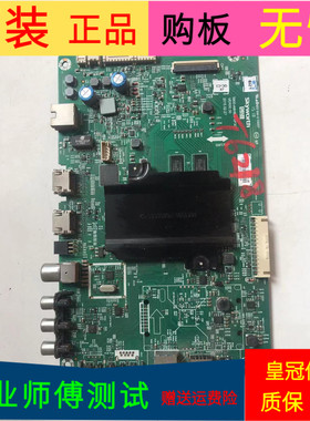 创维55E6000主板5800-A8H830-0P30屏RDL550WY(LD0-005)LC550EGY-S