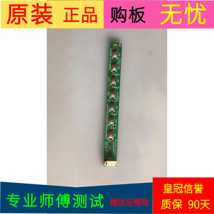 原装TCL LE32D59按键板4713-32L81F-A2123K01