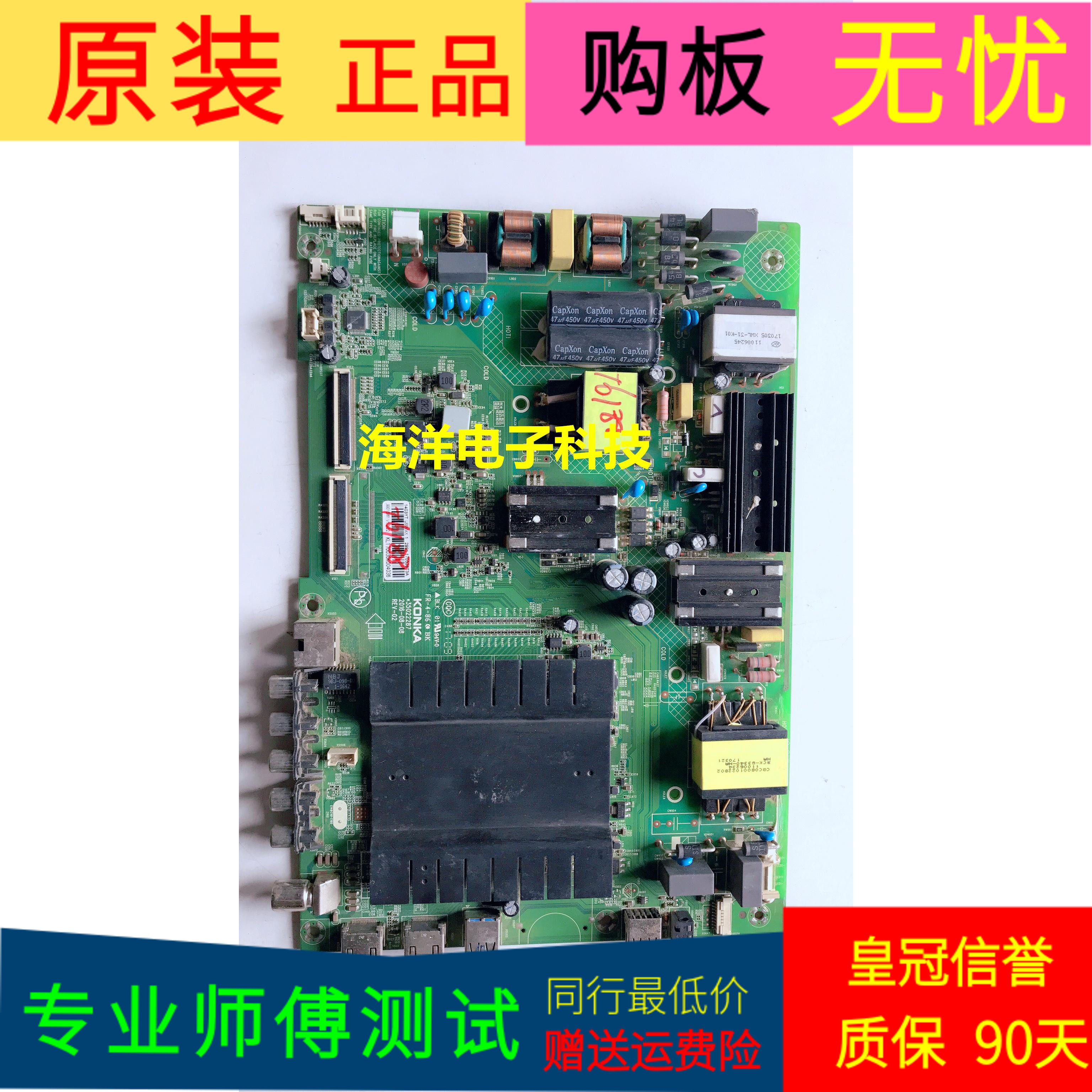 适用于原装康佳U55MAX主板35022287屏号72001403YT V0  测 试好发图片