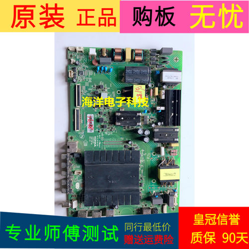 适用于原装康佳U55MAX主板35022287屏号72001403YT V0  测 试好发