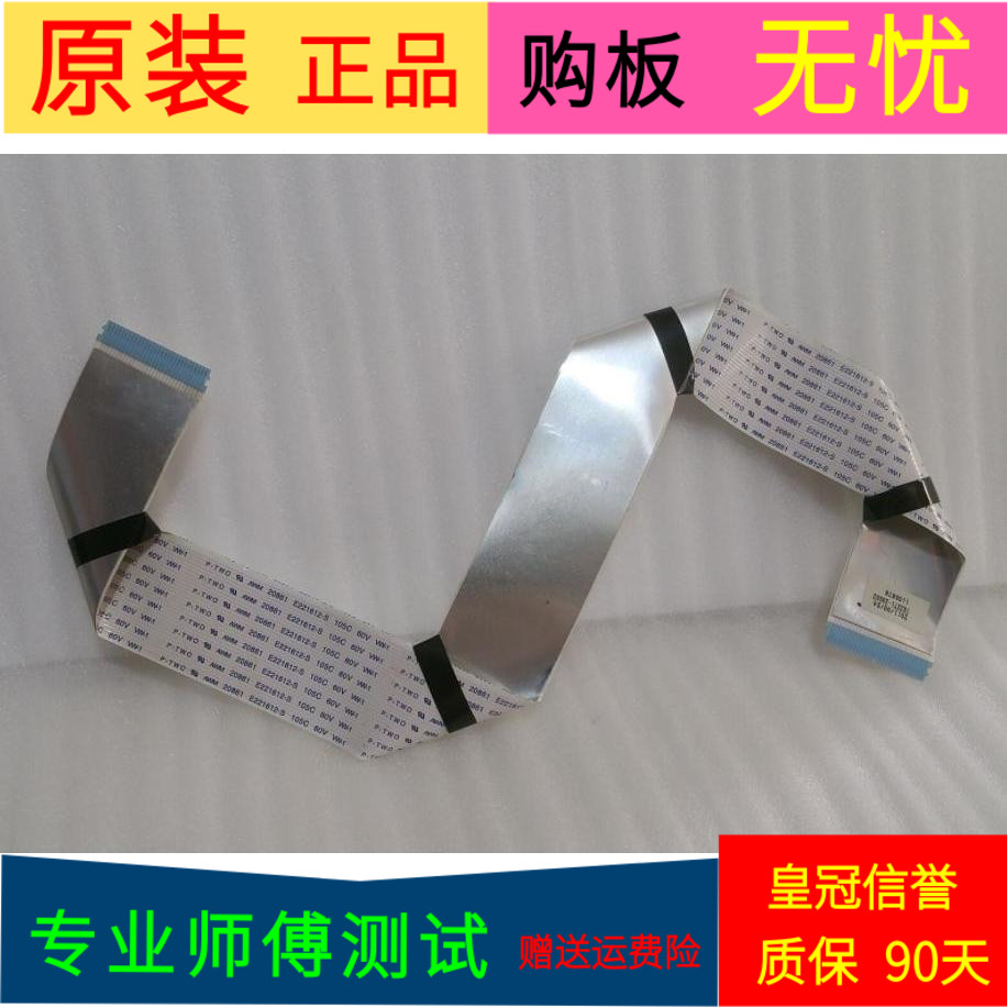 海信LED32K11屏线排线183271-30062配屏HE315EH-B16(1)软屏线