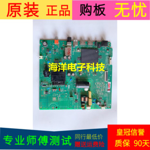适用于海信HZ55E3D主板TPD.HV551.PC731屏号HD550X1U82-T1/S2/R0H