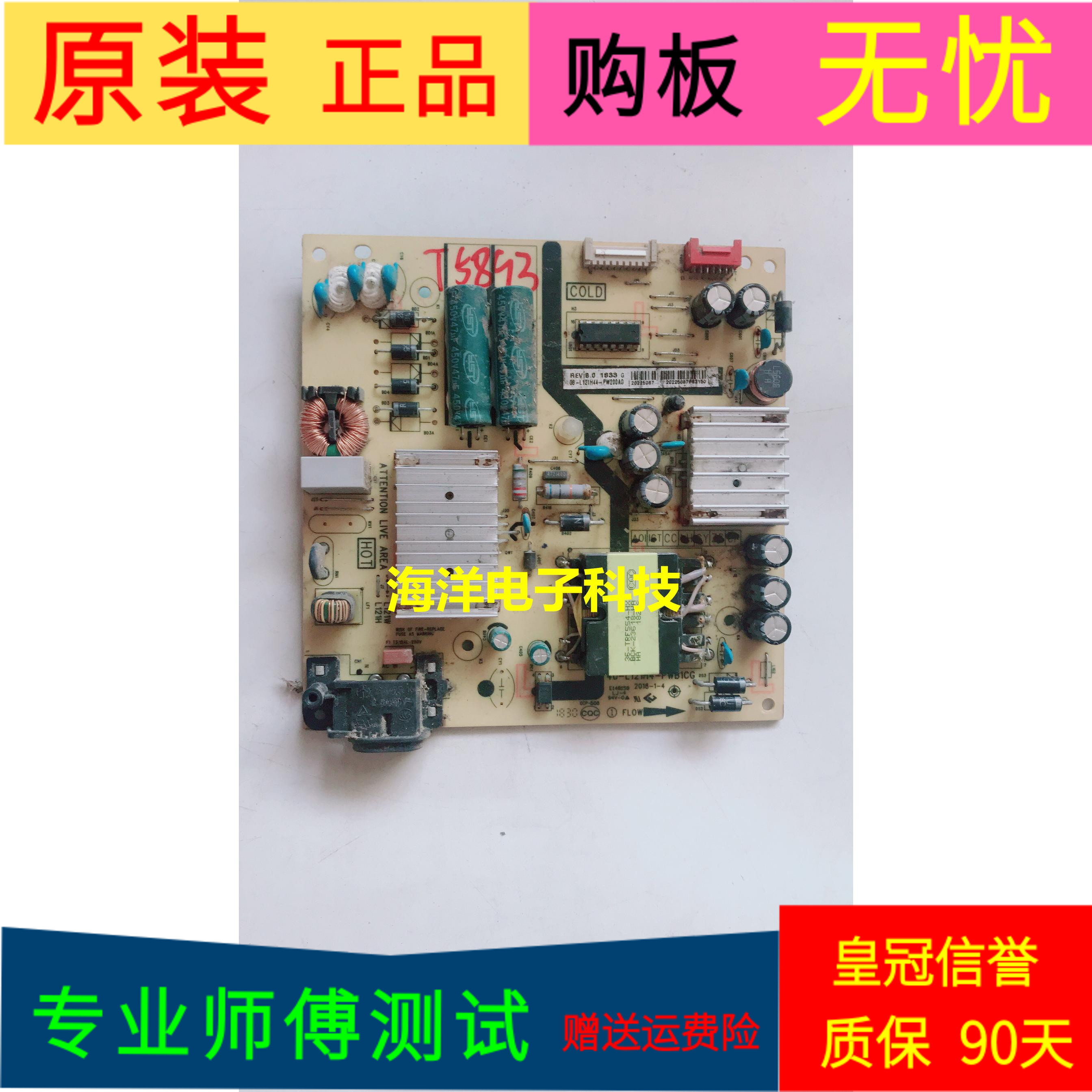 适用 原装TCL 55T2YP电源板40-L121H4-PWB1CG 08-L121H44-PW200AG