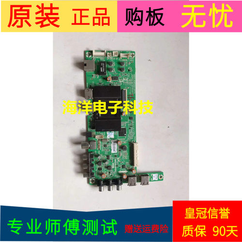 创维50X5主板5800-A9R200-0P70屏RDL500FY(QD0-20A) V500HJ1-PE8