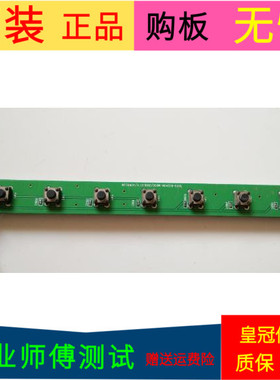 原装创维42K06RA按键板5800-D32K06-M000带壳子