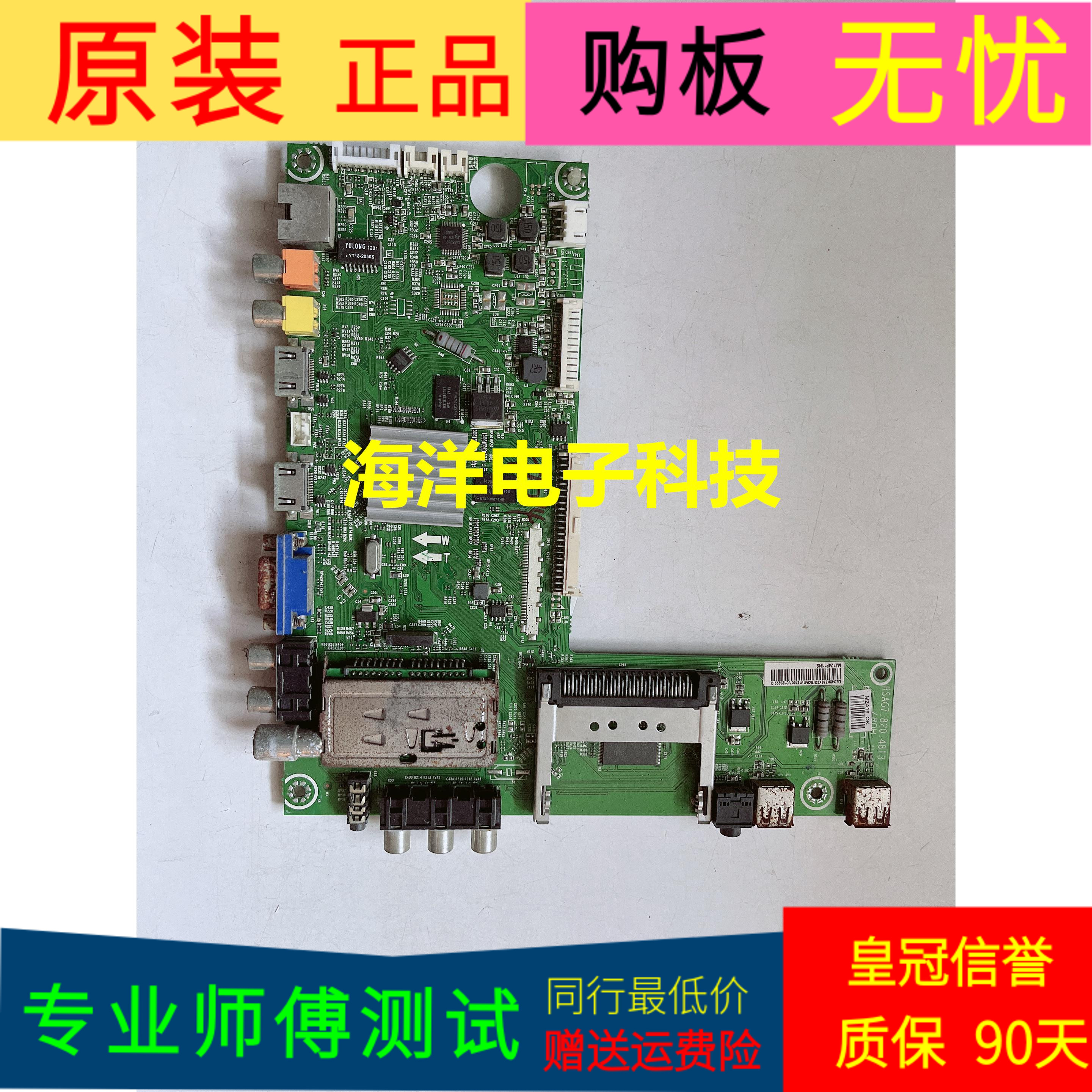 海信LED42K316X3D主板RSAG7.820.4813/R0H(B0M1)屏HE420FD-B56/PW