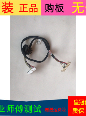 原装海信LED49EC350A屏线排线1187379配屏JHD490N2F71-K1/S0黑屏