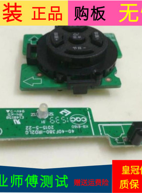 适用于TCL D43A710按键板40-0MT07P-KEB2LG接收40-40F380-IRD2LG