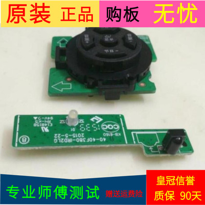 适用于TCL D43A710按键板40-0MT07P-KEB2LG接收40-40F380-IRD2LG