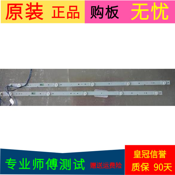 原装海信LED32K1800灯条SAMSUNG-2015CHI315-FC0M-05-15-REV1.0