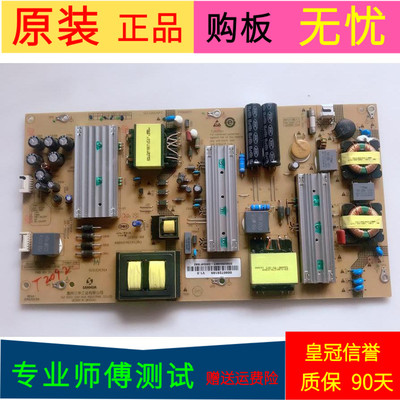 原装海尔LS48AL88U61电源板SHG4801D-199E 0090726186