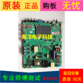 长虹49U1主板JUC7.820.00142224 UC6.690.00143184屏C490U16