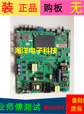 长虹49U1主板JUC7.820.00142224 UC6.690.00143184屏C490U16-E3-B