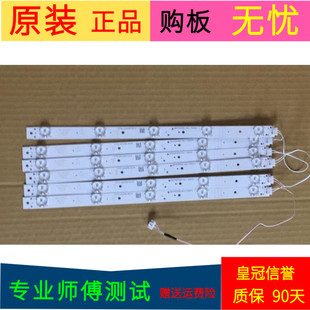 原装创维42E368W灯条APT-LB15073 7779-642000-D210一套价测试好