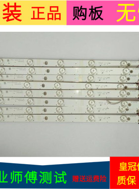 原装TCL L39F1600E灯条4C-LB3905-YH3 TMT-39F160-3030C-8X5