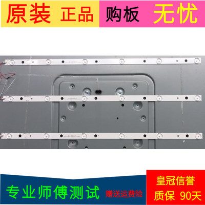 创维32E361S灯条YRL13-00635280-04 YRL-13-00635280-04  3条6灯