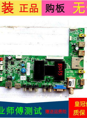 原装TCL 32A60主板40-F2500A-MAF2HG配LVW320CSDX E10 V4
