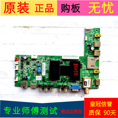 原装TCL 32A60主板40-F2500A-MAF2HG配LVW320CSDX E10 V4