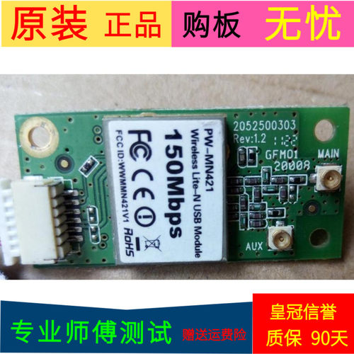 TCL L43V7300A-3DTCL L46V7300A-3D无线网GFM01 20008 2052500303