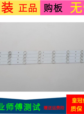 长虹LED32560灯条31.5 2K13 32PCS-C1灯座31.5 2K13（32PCS)-V1一