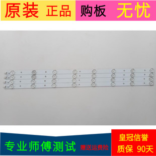 长虹LED32560灯条31.5 2K13 32PCS-C1灯座31.5 2K13（32PCS)-V1一