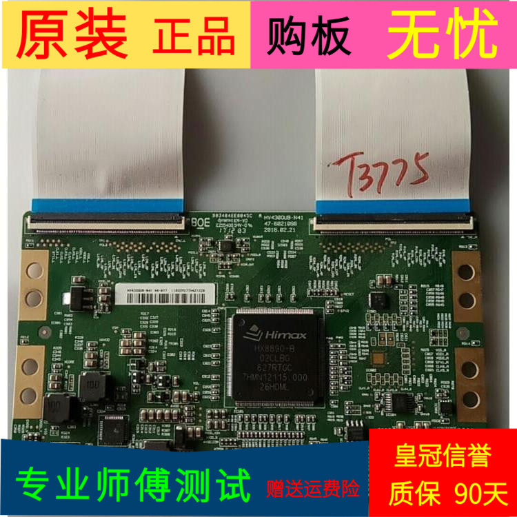 原装创维43E6000逻辑板47-6021096屏RDL430WY(BD0-000)