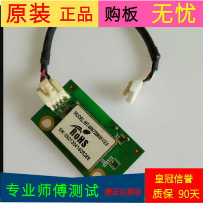 适用于康佳LED48MI200AF无线网卡MT-WN720NM-V2.0 34010253
