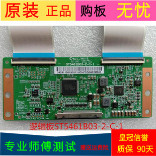 TCL B55A380逻辑板ST5461B03-2-C-1带排线配屏LVF550CSOT