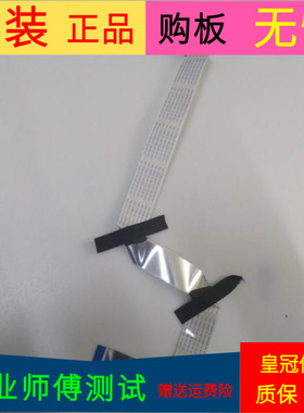 创维55E5ERS屏线排线配屏SDL550FY(LD0-710) LC550DUJ-SGE3软屏线