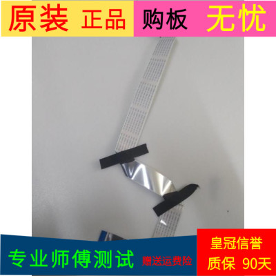 创维55E5ERS屏线排线配屏SDL550FY(LD0-710) LC550DUJ-SGE3软屏线